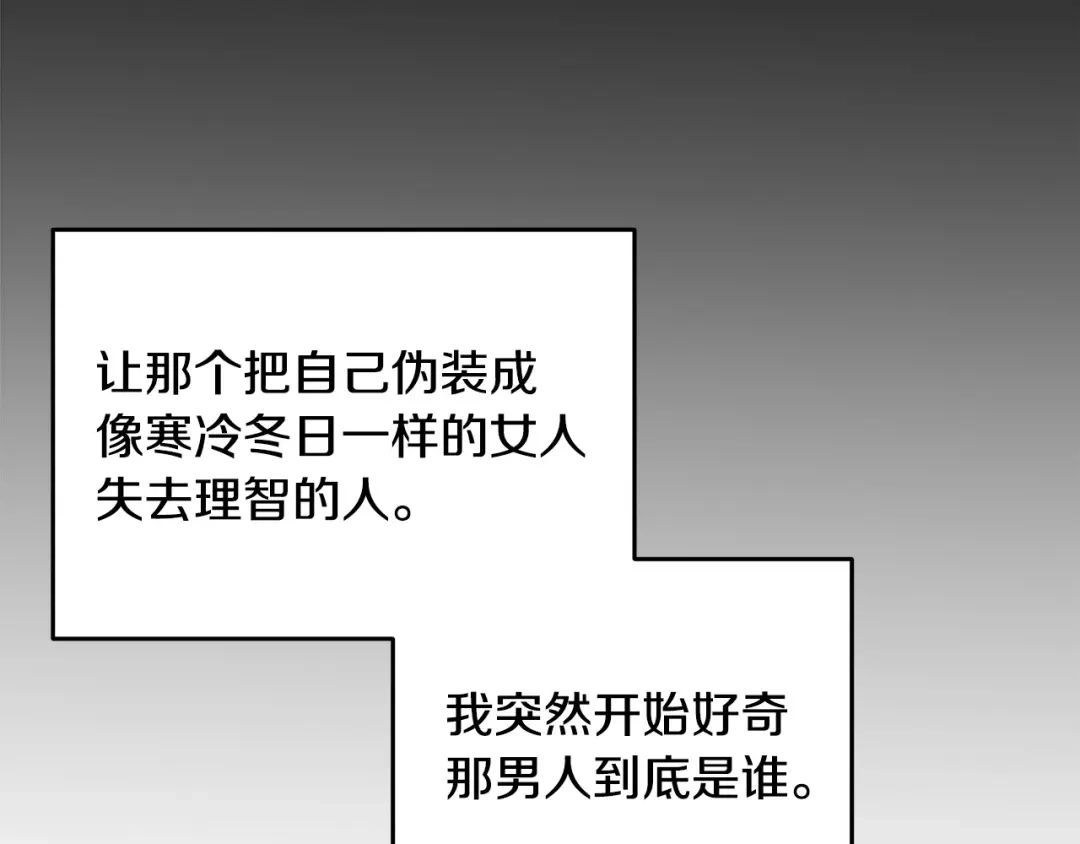 《绝对阈》第16话 两个都拒绝 第39页