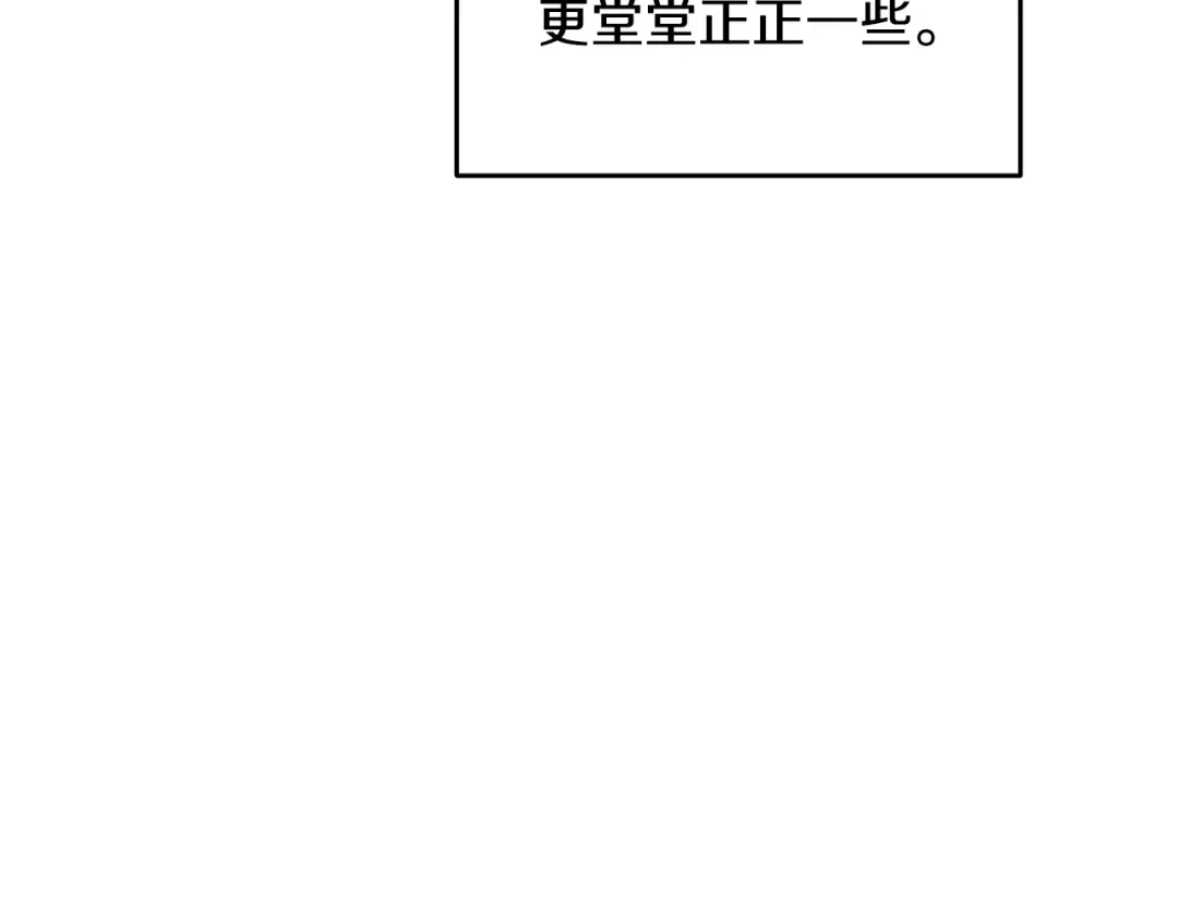 《绝对阈》第16话 两个都拒绝 第142页