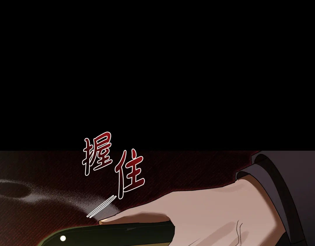 《绝对阈》第16话 两个都拒绝 第17页