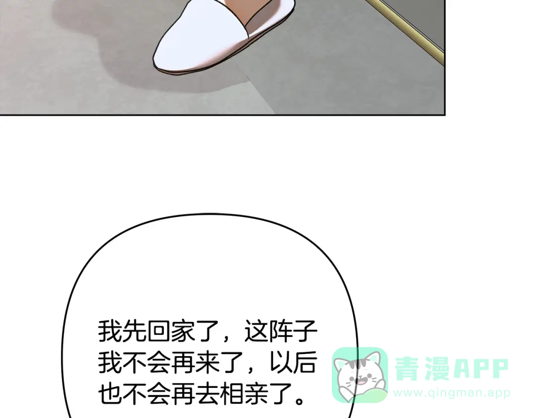 《绝对阈》第16话 两个都拒绝 第116页