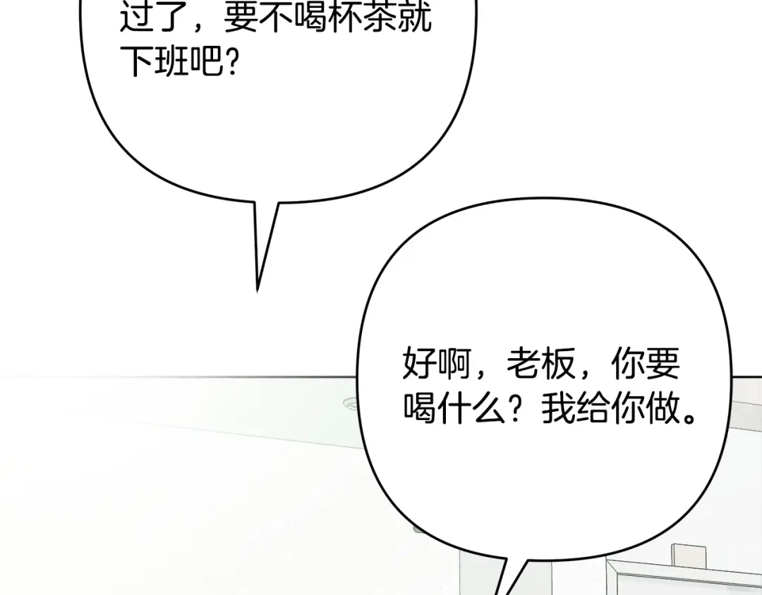 《绝对阈》第16话 两个都拒绝 第154页