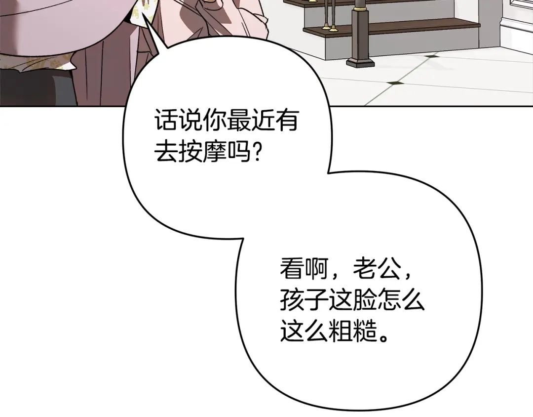 《绝对阈》第16话 两个都拒绝 第70页