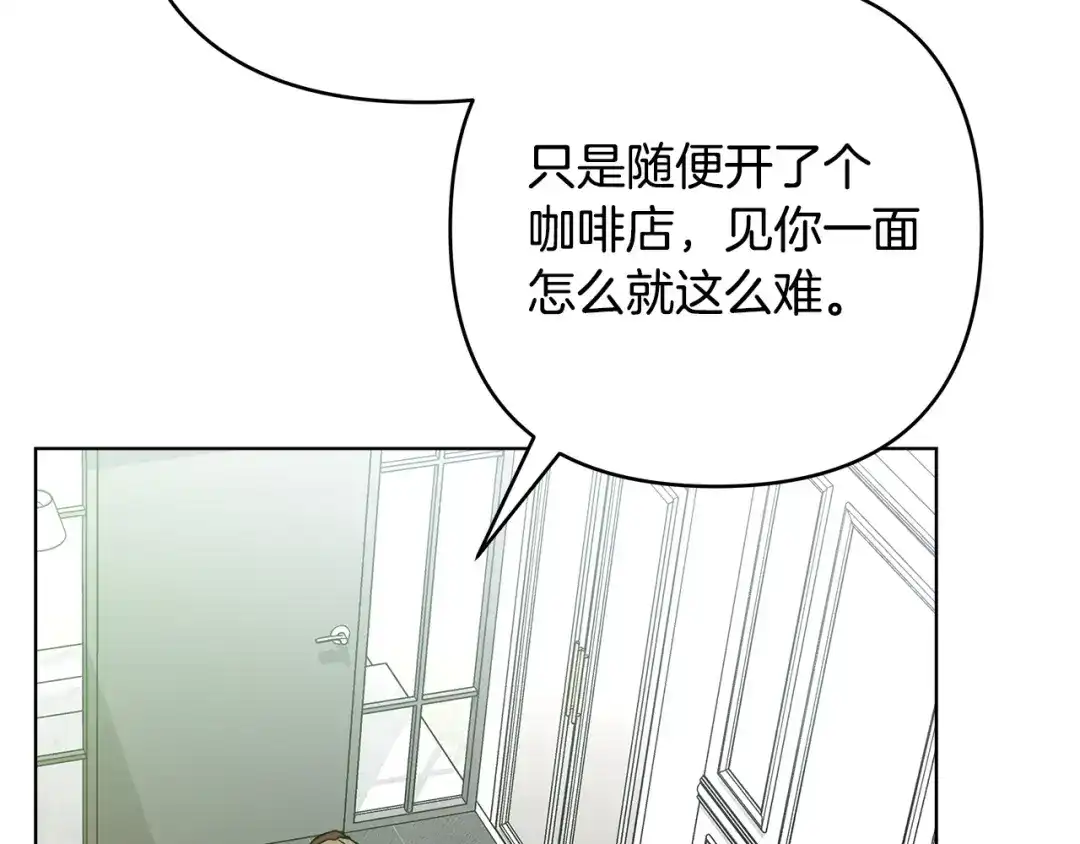 《绝对阈》第16话 两个都拒绝 第62页