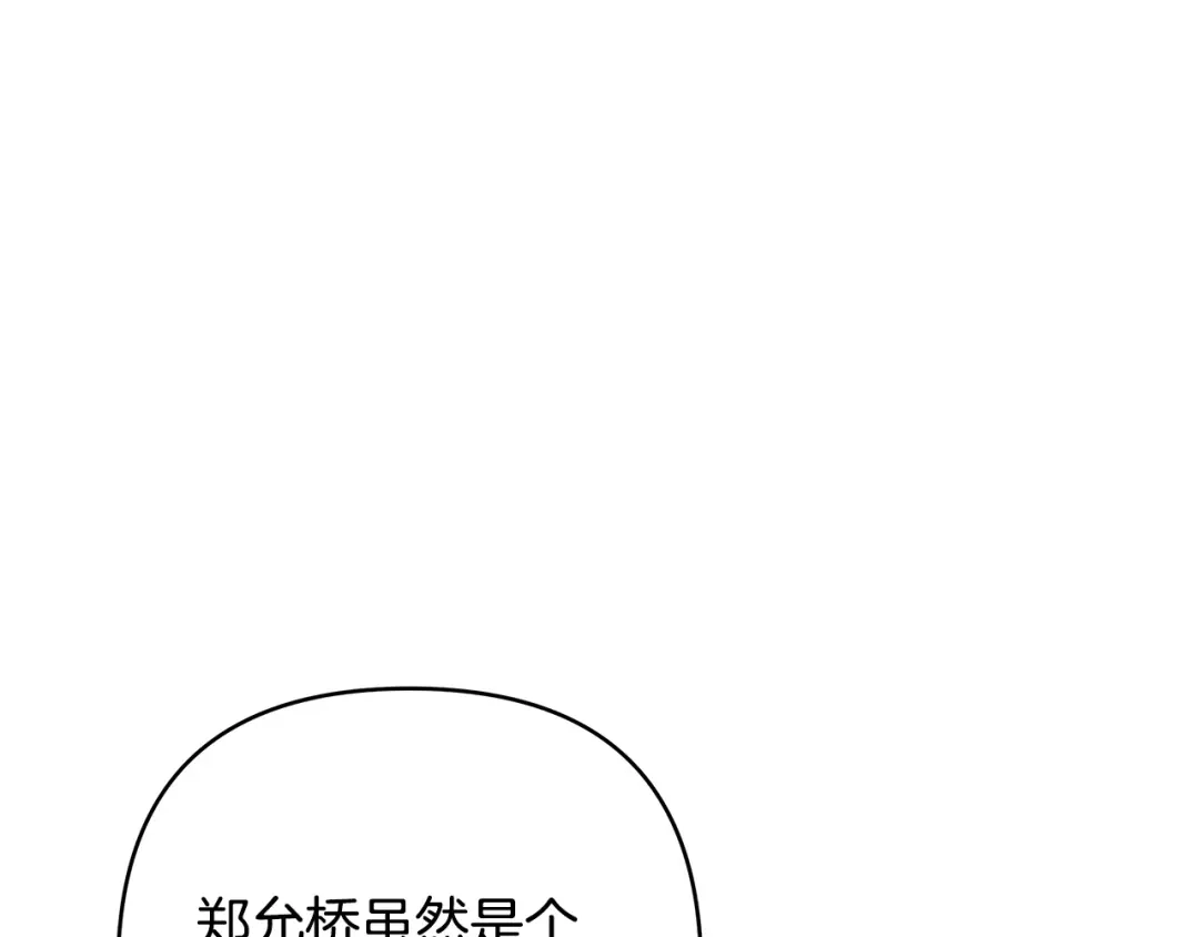 《绝对阈》第16话 两个都拒绝 第104页