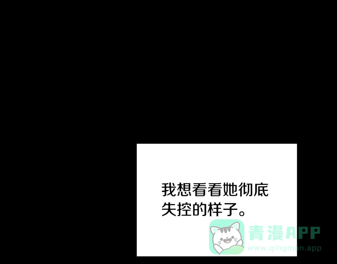 《绝对阈》第16话 两个都拒绝 第16页