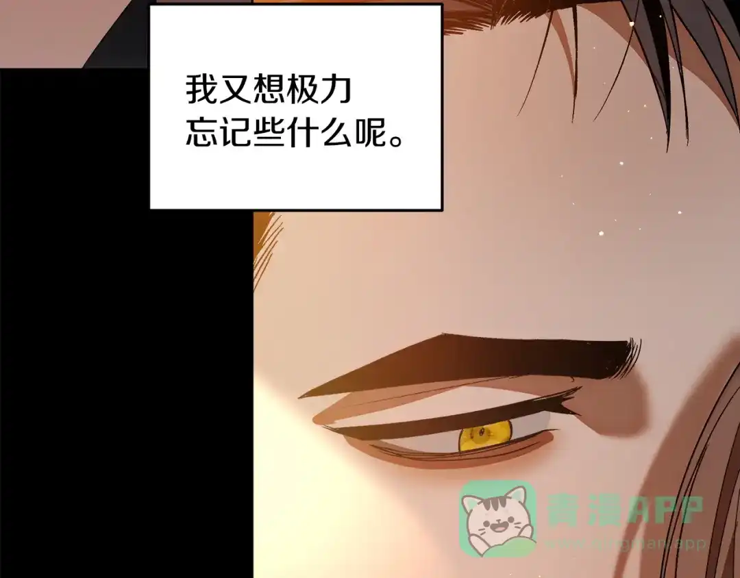 《绝对阈》第16话 两个都拒绝 第31页