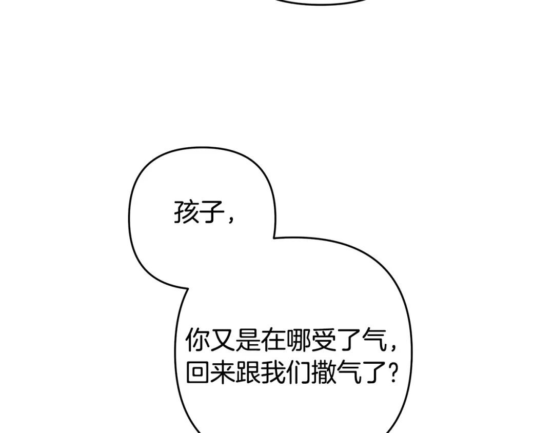 《绝对阈》第16话 两个都拒绝 第68页