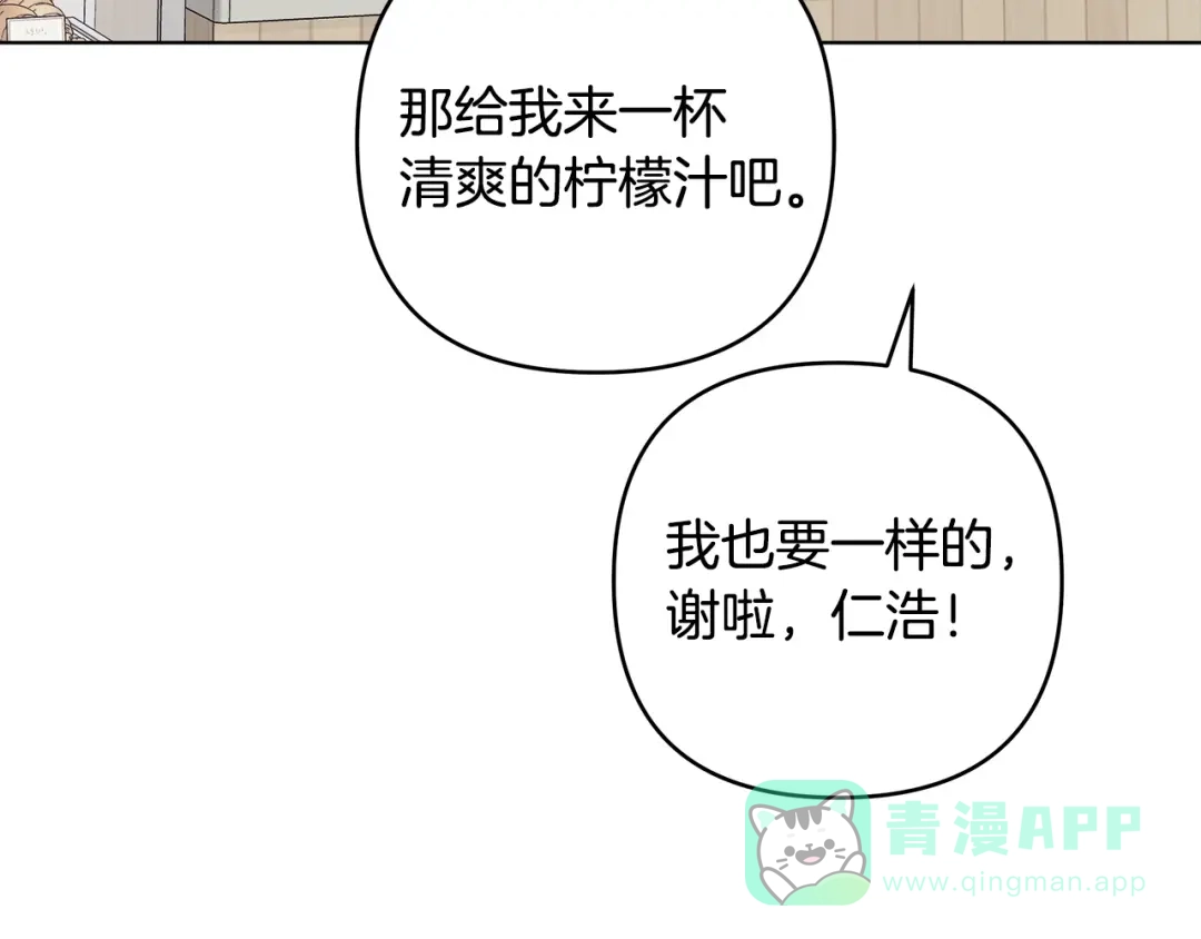 《绝对阈》第16话 两个都拒绝 第156页