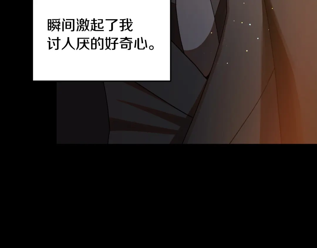 《绝对阈》第16话 两个都拒绝 第15页