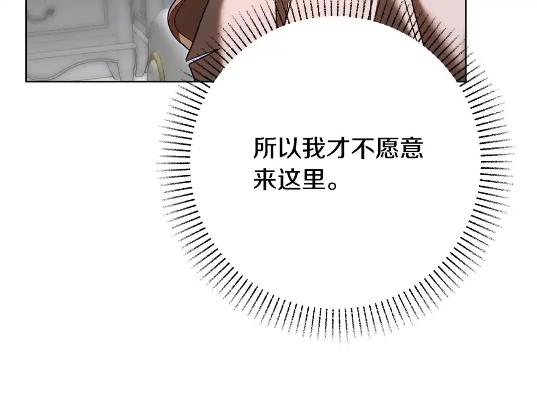 《绝对阈》第16话 两个都拒绝 第103页