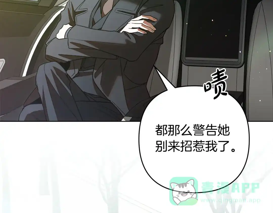 《绝对阈》第16话 两个都拒绝 第51页