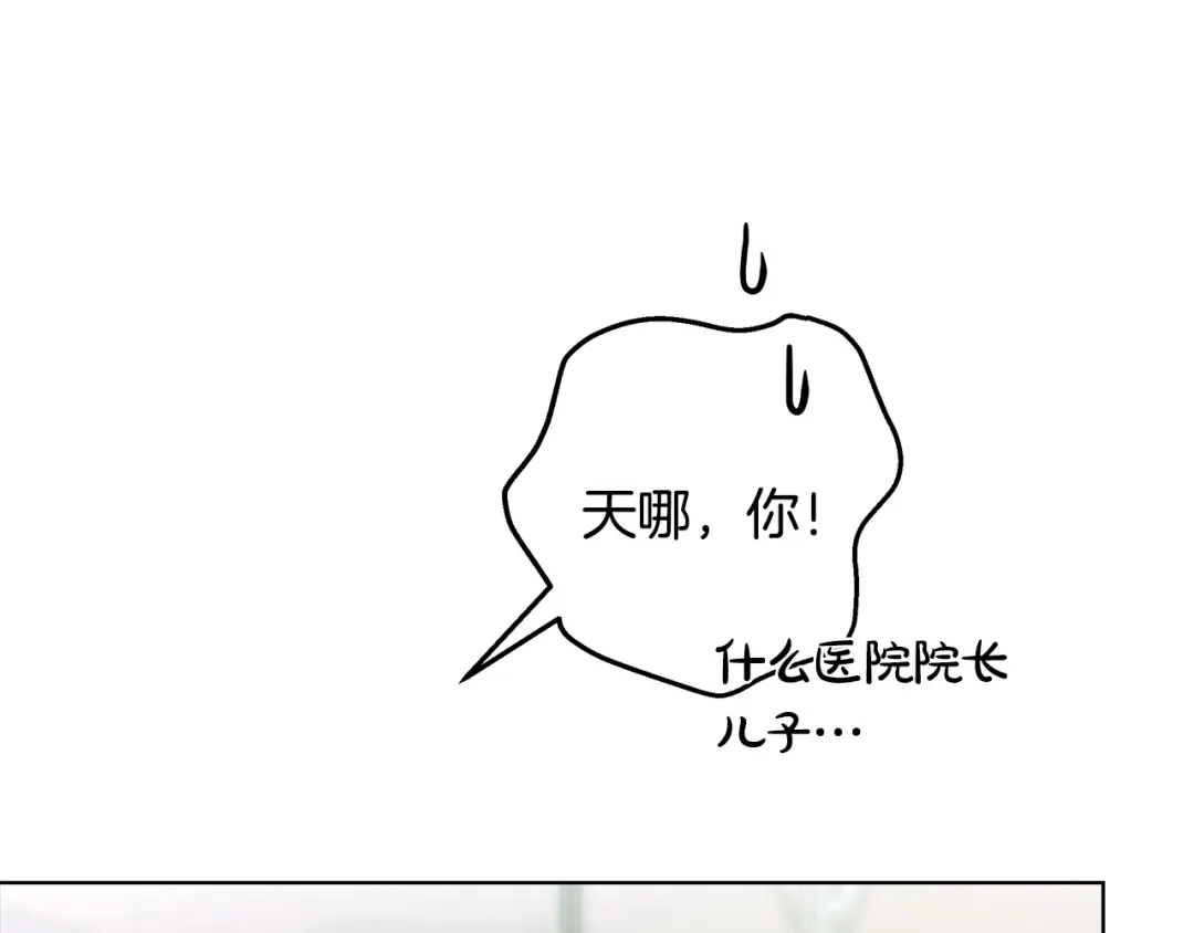 《绝对阈》第16话 两个都拒绝 第90页