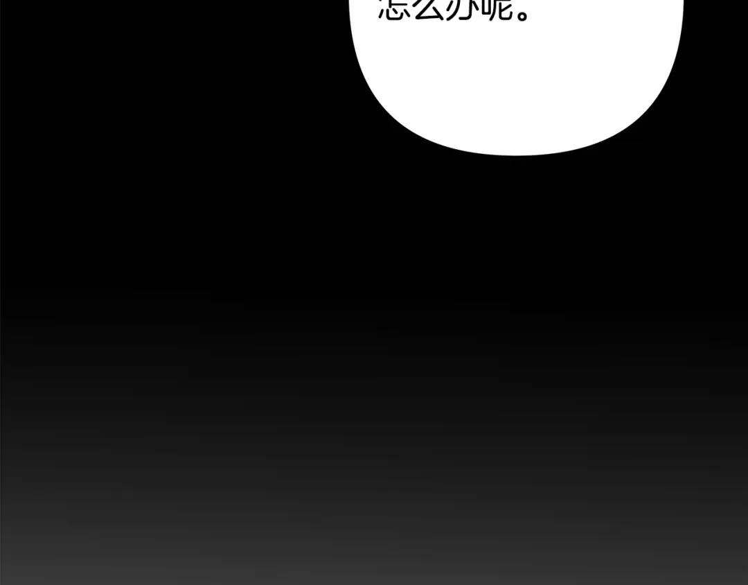 《绝对阈》第16话 两个都拒绝 第38页