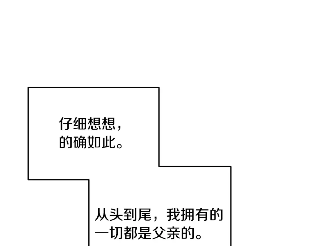 《绝对阈》第16话 两个都拒绝 第124页