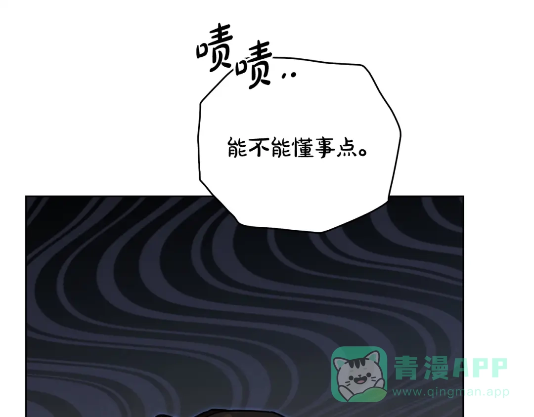 《绝对阈》第16话 两个都拒绝 第101页