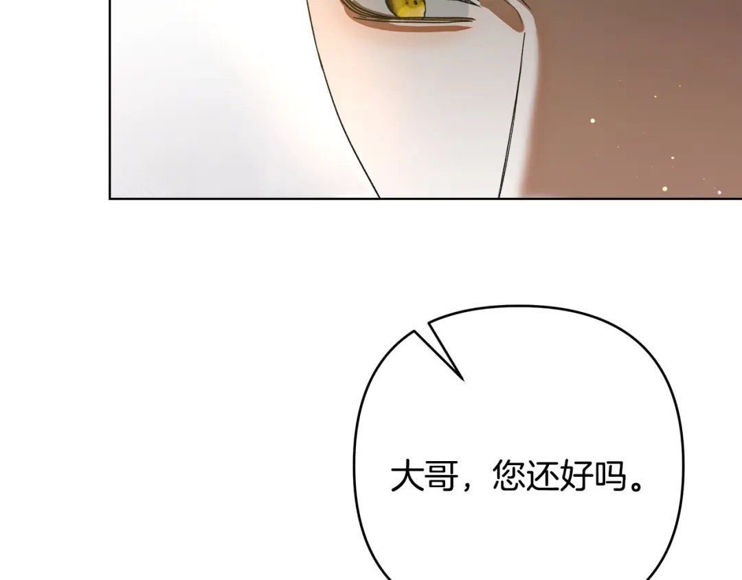 《绝对阈》第16话 两个都拒绝 第48页
