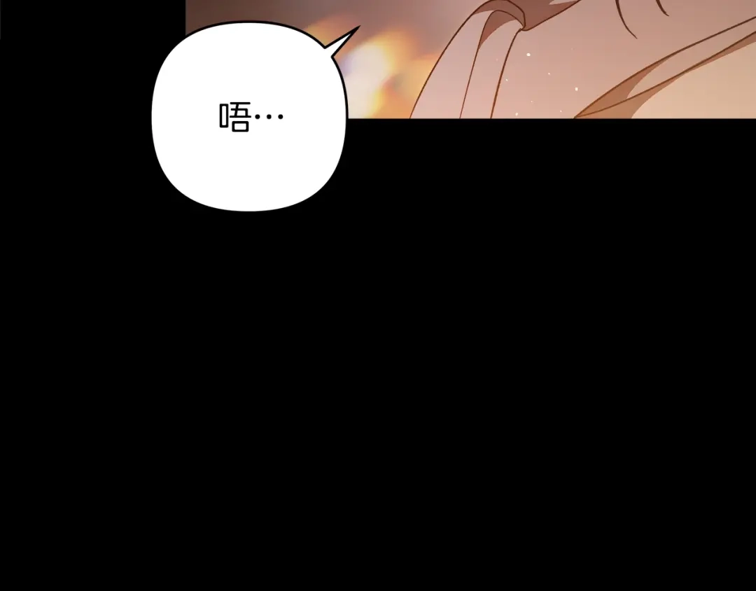 《绝对阈》第16话 两个都拒绝 第7页
