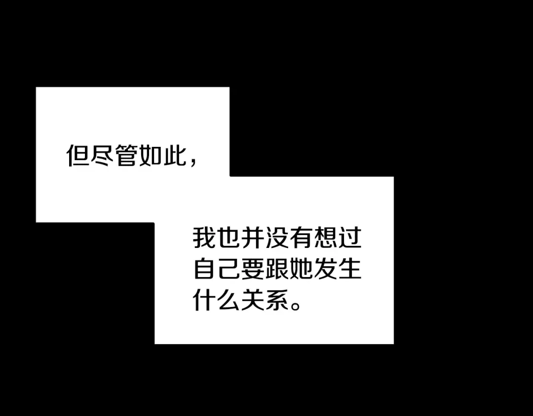 《绝对阈》第16话 两个都拒绝 第22页