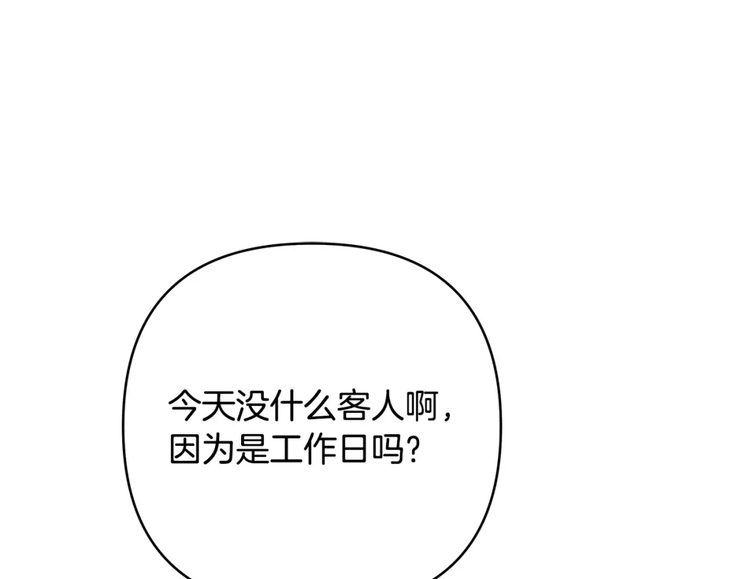《绝对阈》第16话 两个都拒绝 第150页