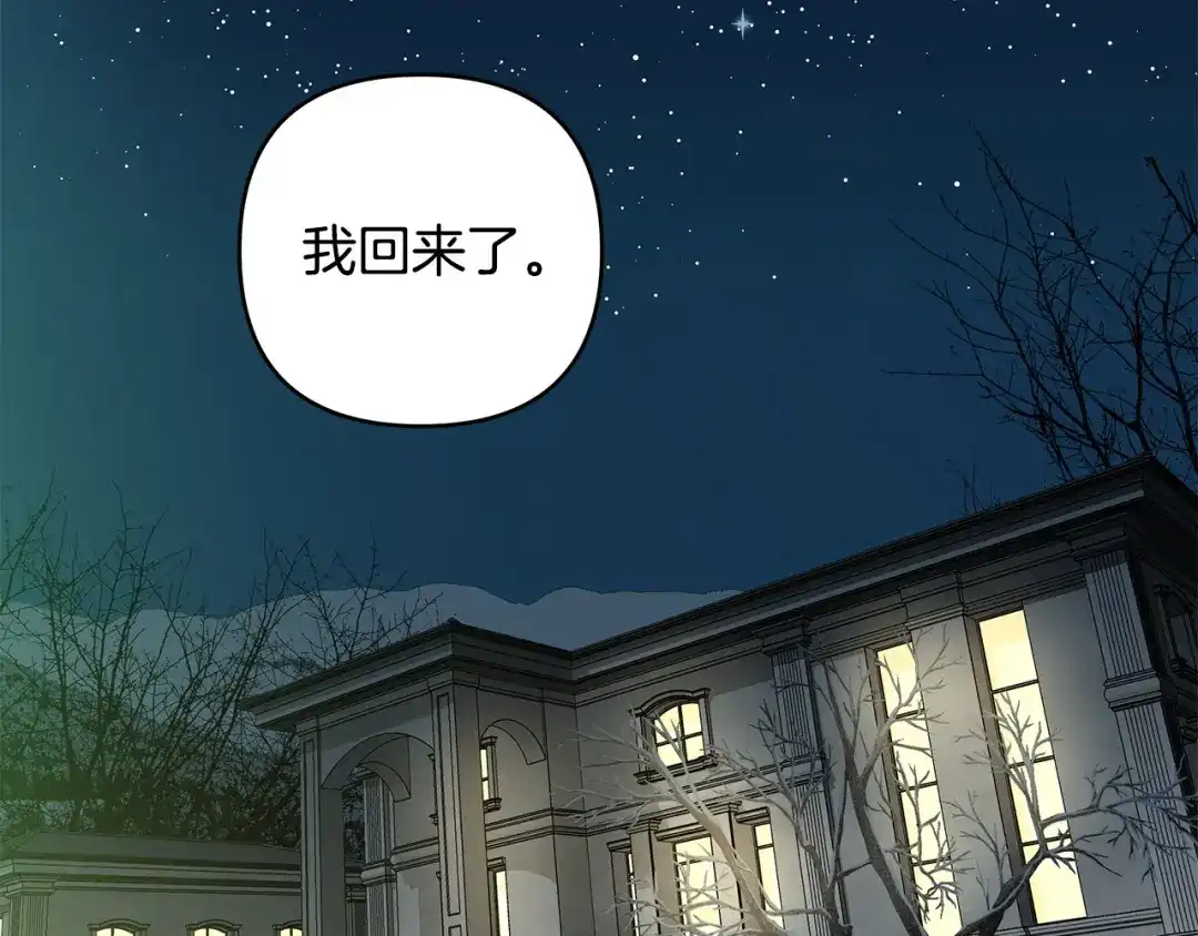 《绝对阈》第16话 两个都拒绝 第59页