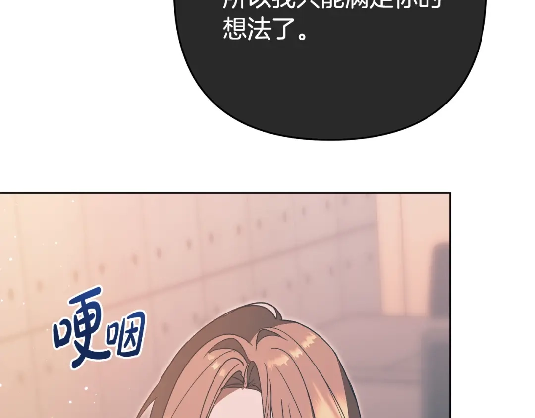 《绝对阈》第16话 两个都拒绝 第44页
