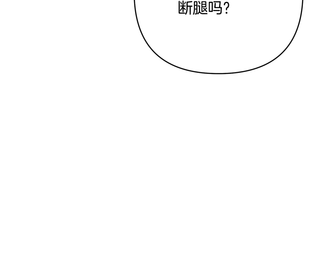 《绝对阈》第16话 两个都拒绝 第73页