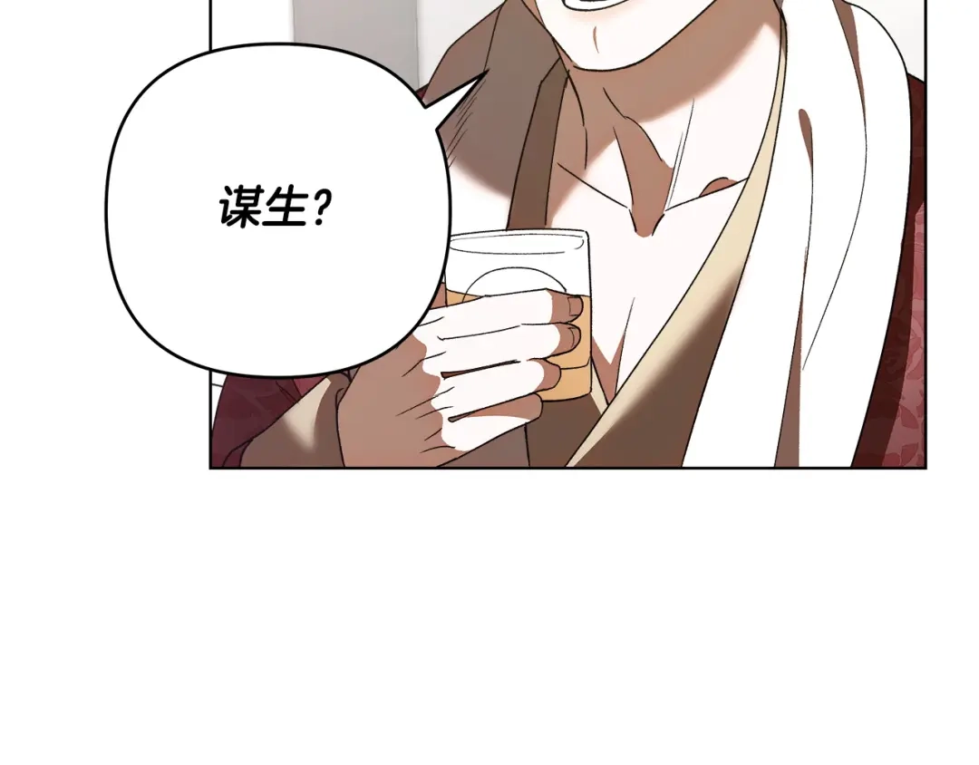 《绝对阈》第16话 两个都拒绝 第94页