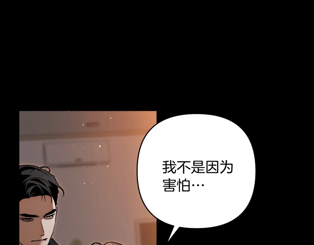 《绝对阈》第16话 两个都拒绝 第12页