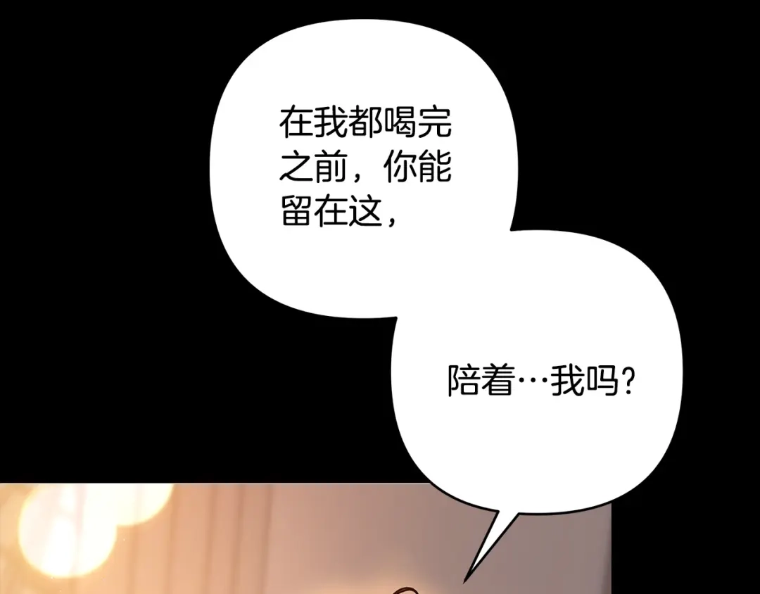 《绝对阈》第16话 两个都拒绝 第8页