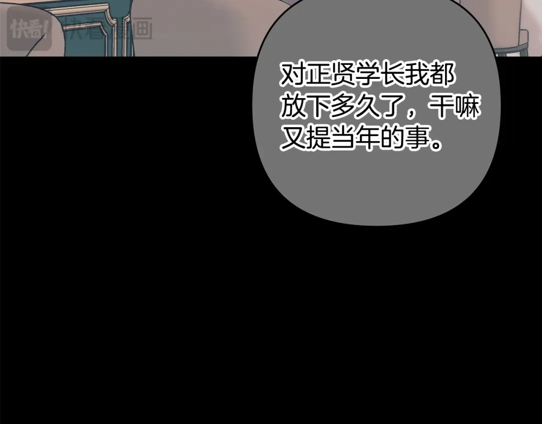 《绝对阈》第16话 两个都拒绝 第35页