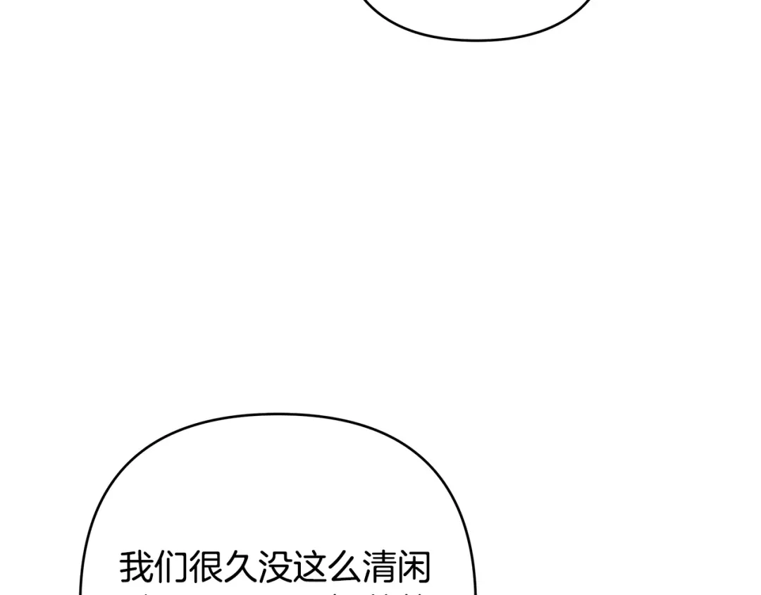 《绝对阈》第16话 两个都拒绝 第153页