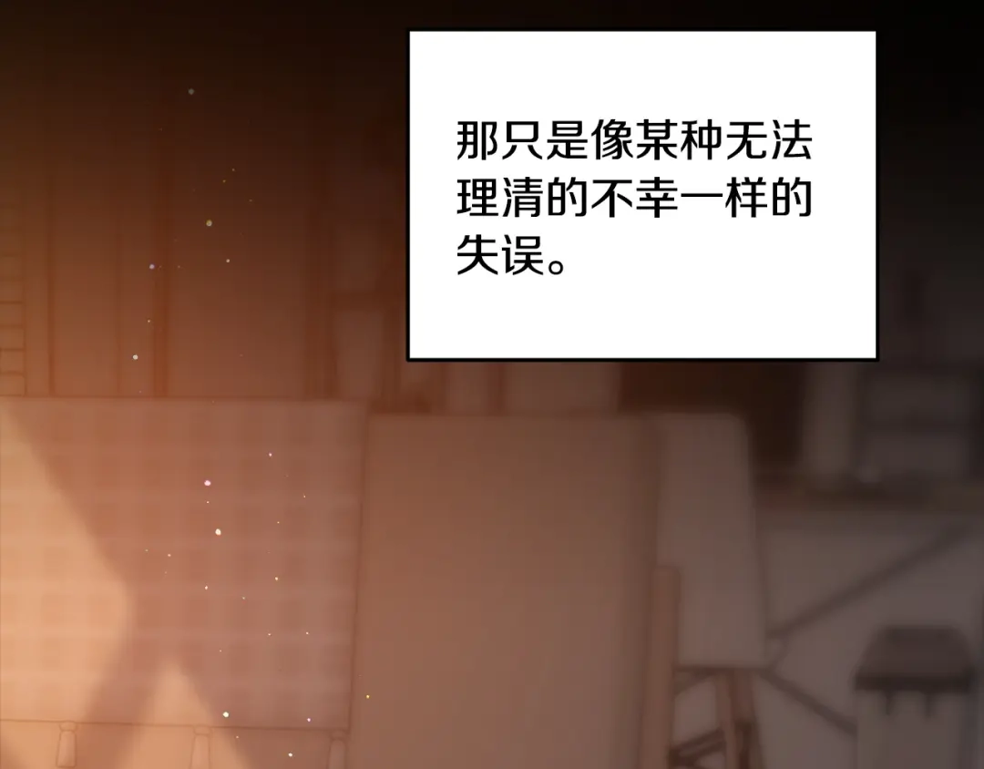《绝对阈》第16话 两个都拒绝 第24页