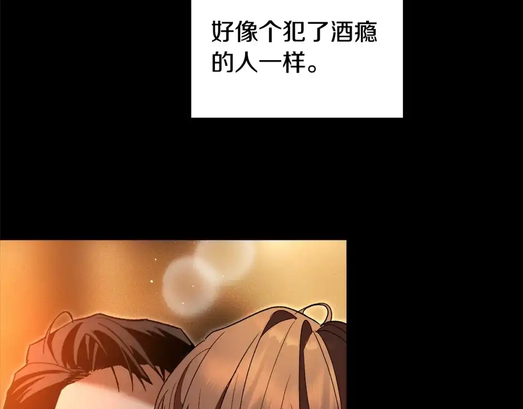 《绝对阈》第16话 两个都拒绝 第29页
