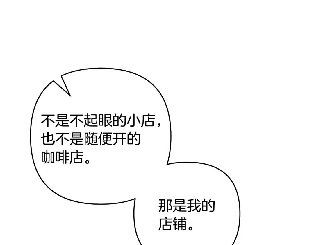《绝对阈》第16话 两个都拒绝 第77页