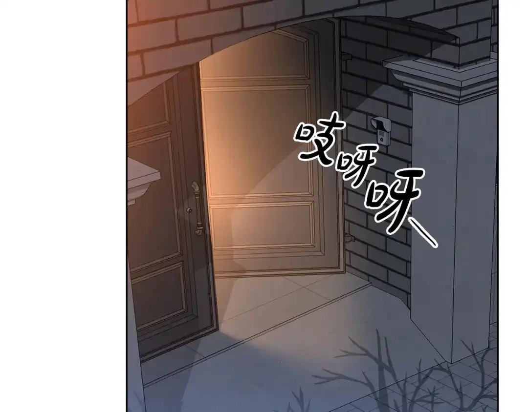 《绝对阈》第16话 两个都拒绝 第122页