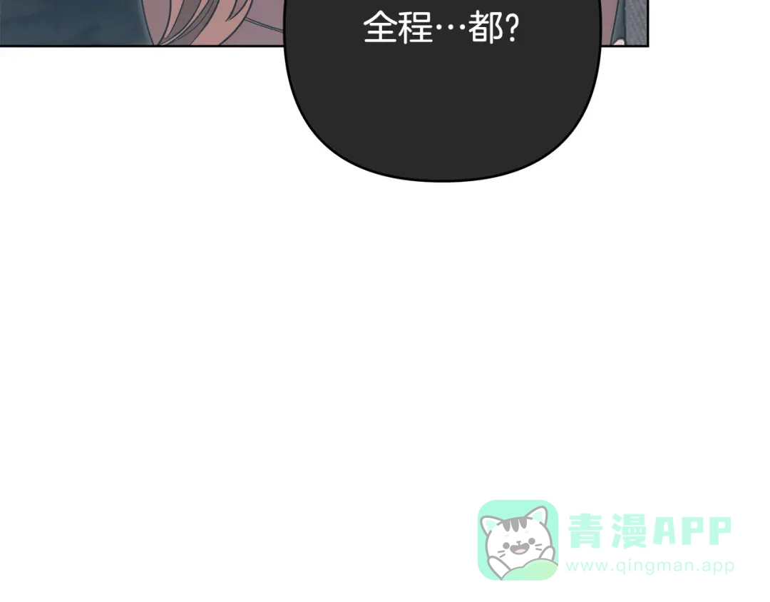 《绝对阈》第16话 两个都拒绝 第46页