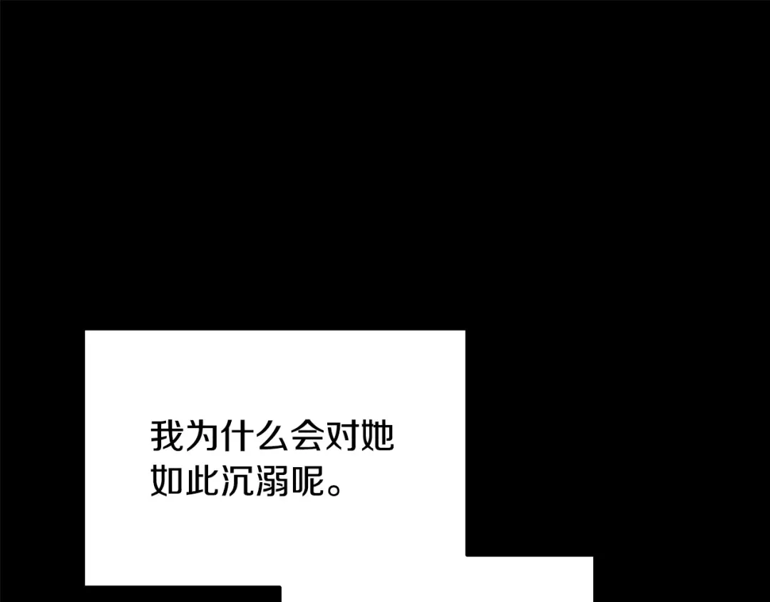《绝对阈》第16话 两个都拒绝 第28页