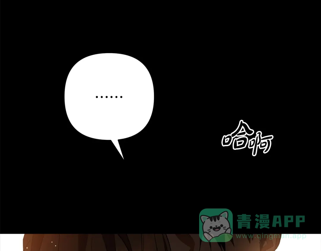 《绝对阈》第16话 两个都拒绝 第36页
