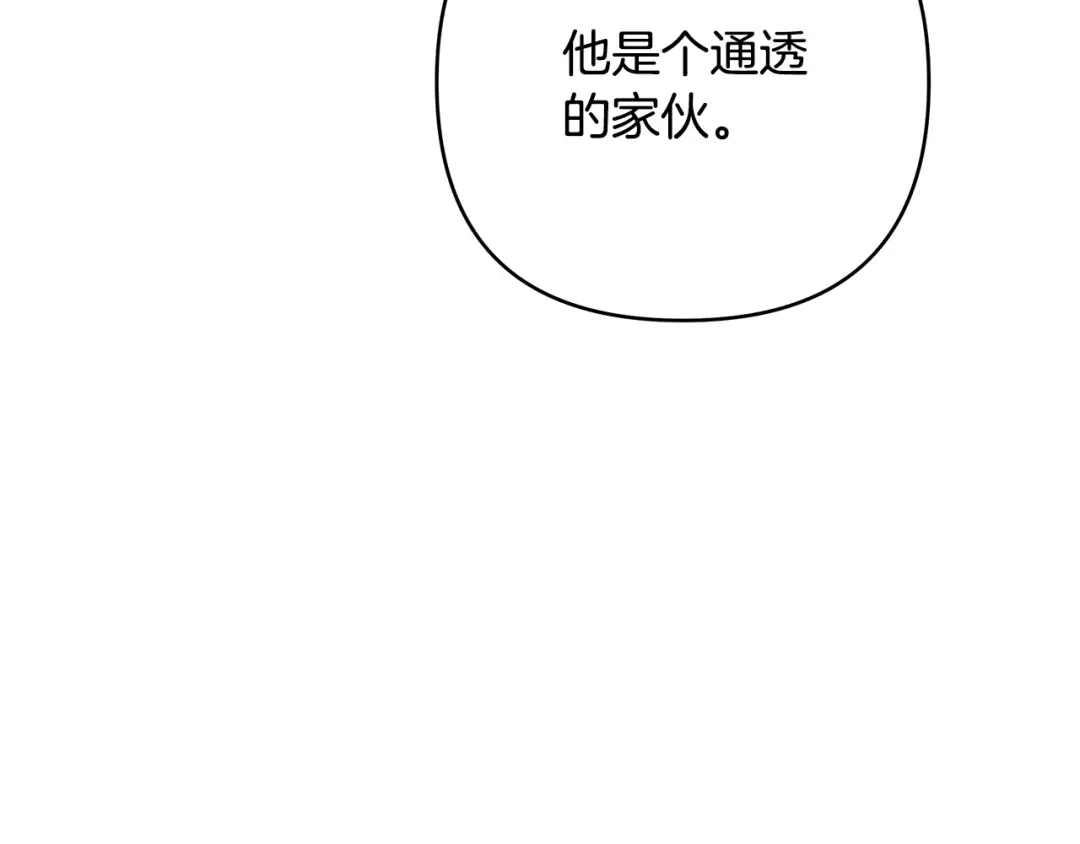 《绝对阈》第16话 两个都拒绝 第107页