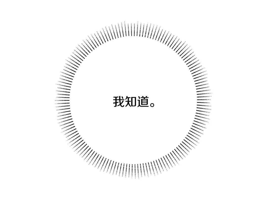 《绝对阈》第17话 奇怪的客人 第149页