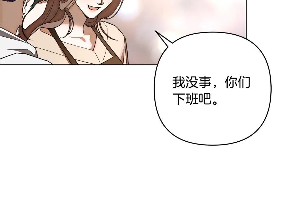 《绝对阈》第17话 奇怪的客人 第69页