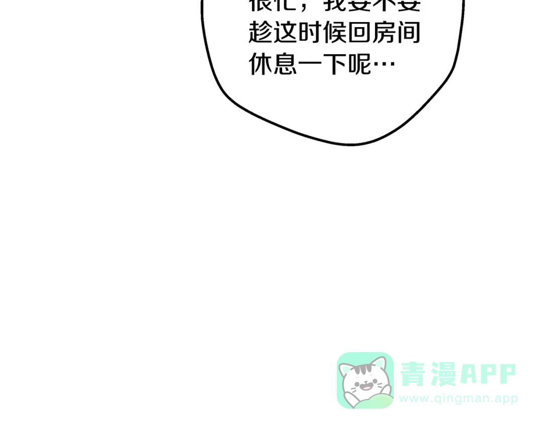 《绝对阈》第17话 奇怪的客人 第181页