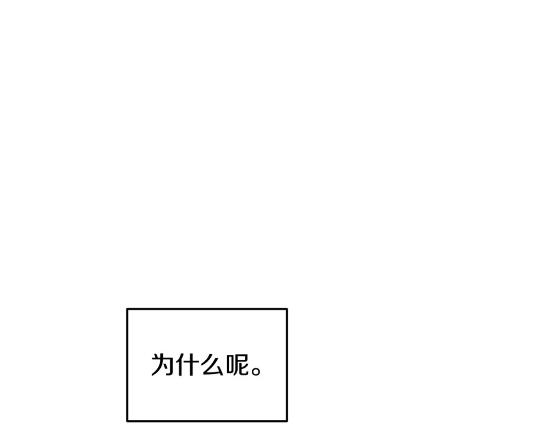 《绝对阈》第17话 奇怪的客人 第174页