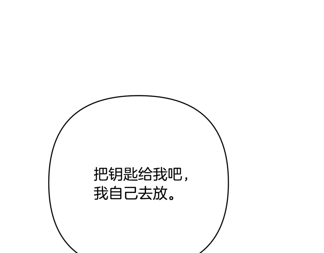 《绝对阈》第17话 奇怪的客人 第162页