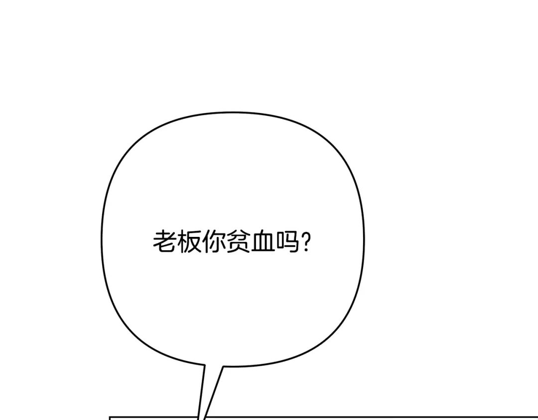 《绝对阈》第17话 奇怪的客人 第65页