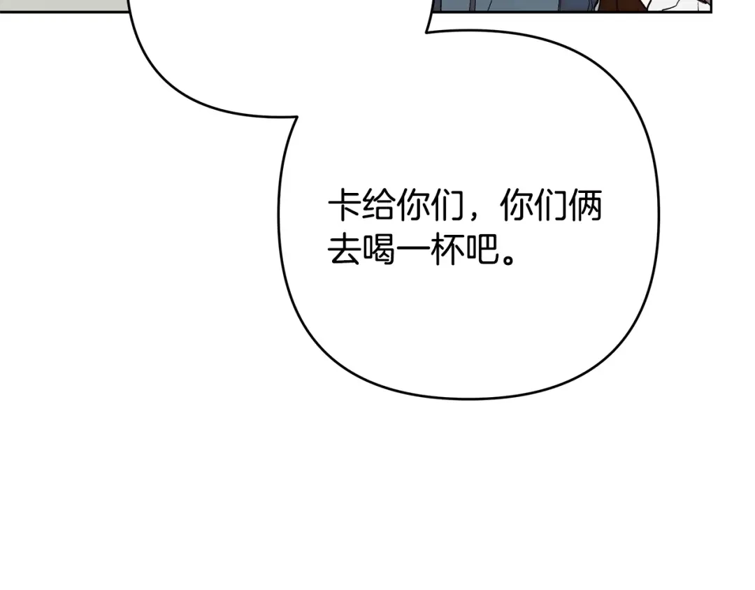 《绝对阈》第17话 奇怪的客人 第60页