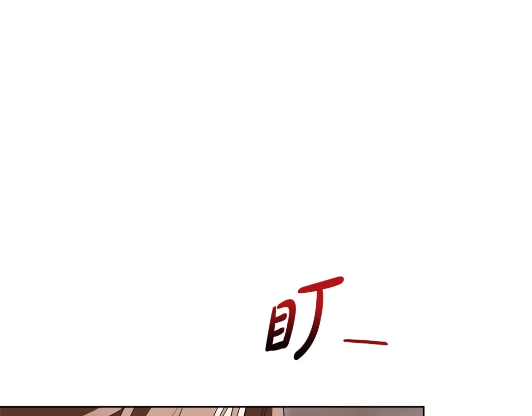 《绝对阈》第17话 奇怪的客人 第172页