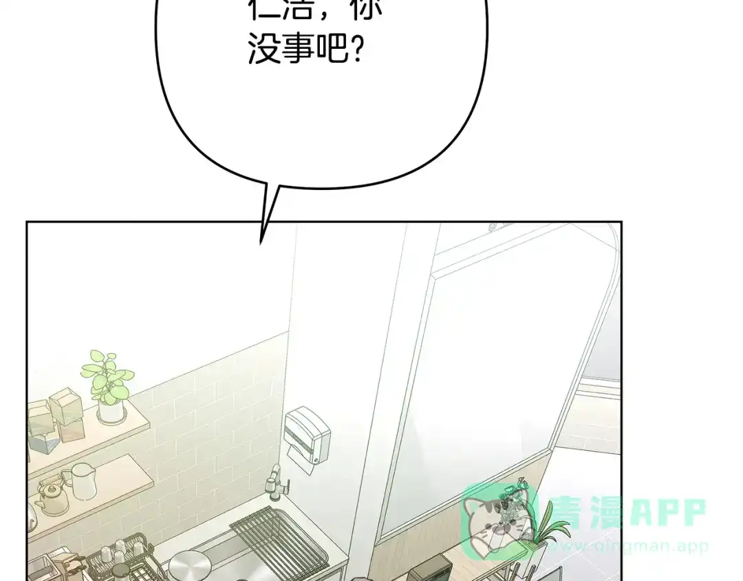 《绝对阈》第17话 奇怪的客人 第41页