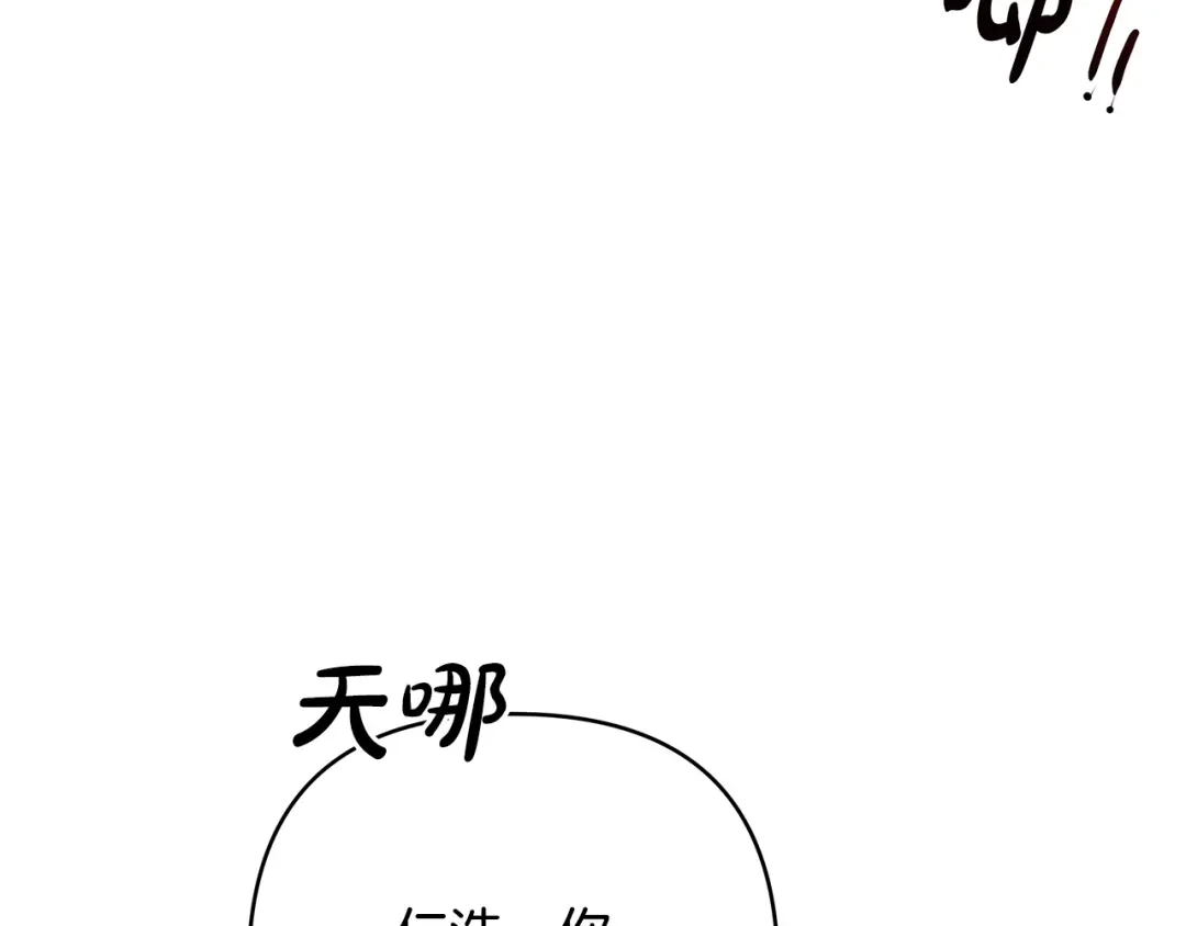 《绝对阈》第17话 奇怪的客人 第40页