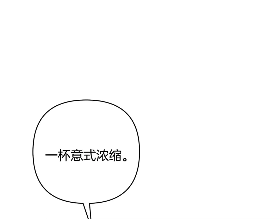 《绝对阈》第17话 奇怪的客人 第19页